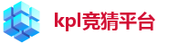 kpl竞猜平台